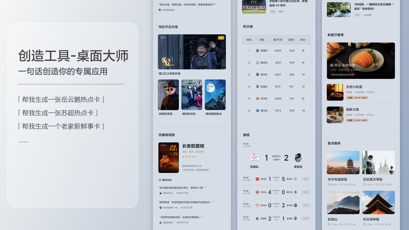 250729_玛雅吧i8发布会_16比9_final.200.jpg