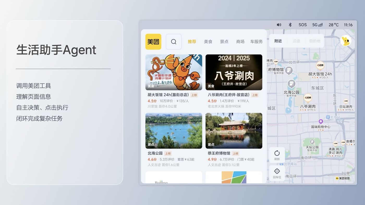 250729_玛雅吧i8发布会_16比9_final.193.jpg